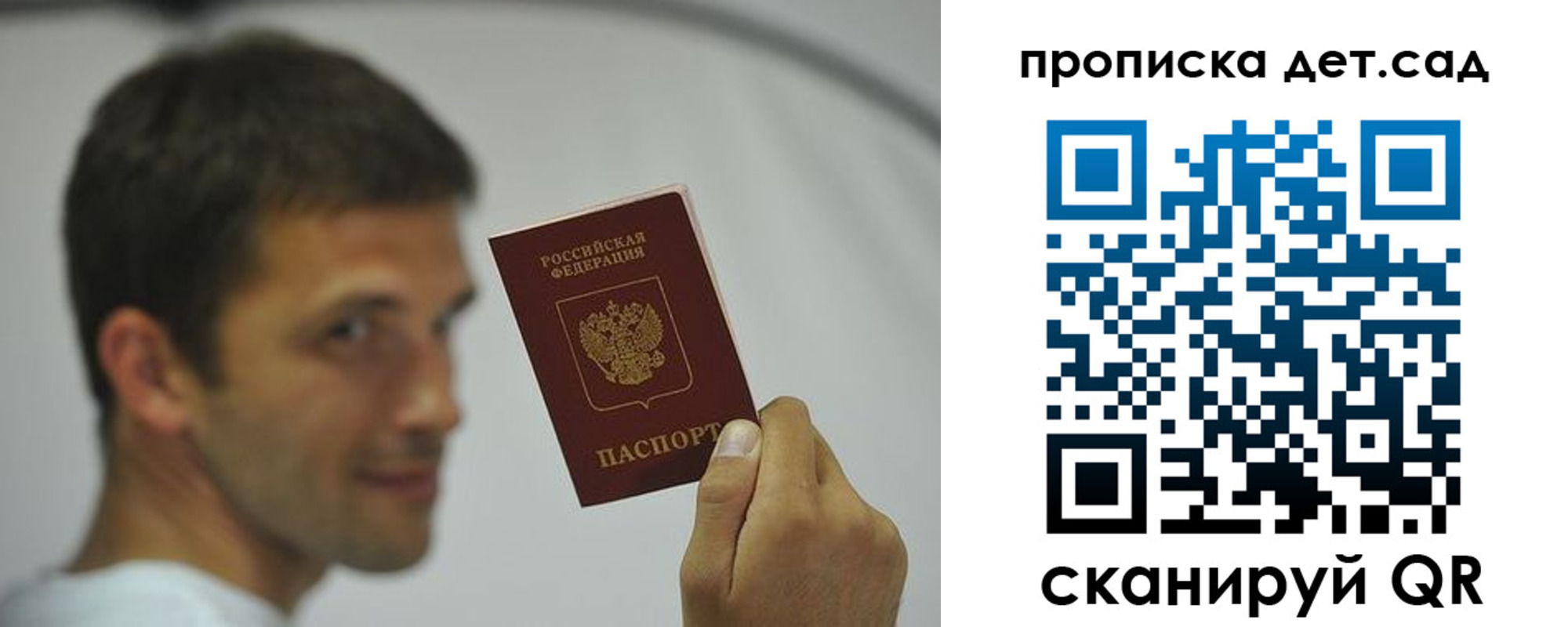 миграционный учет в Чусовом