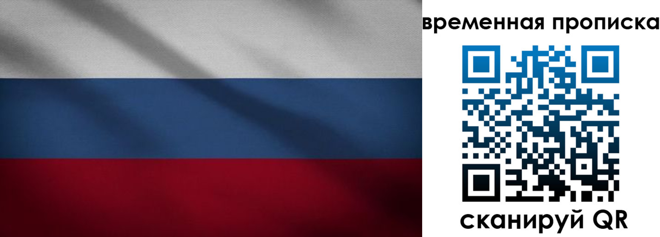 временная регистрация купить в Чусовом