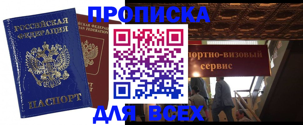 временная регистрация 2025 в Чусовом