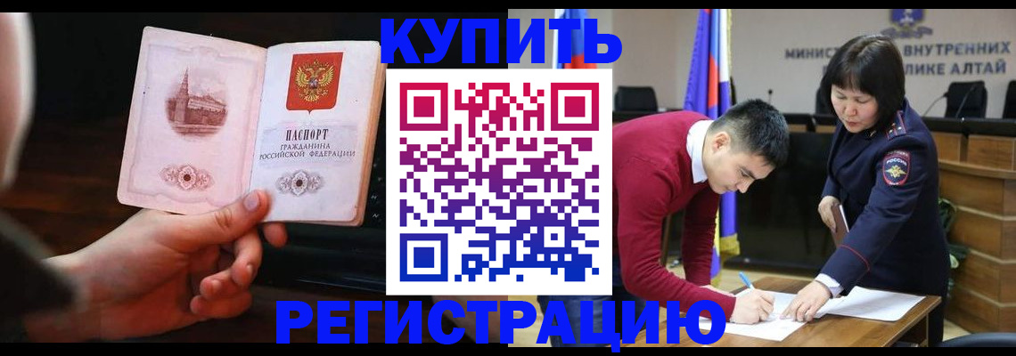 прописка иностранных граждан в Чусовом