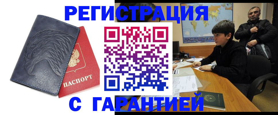 прописка от собственника в Чусовом